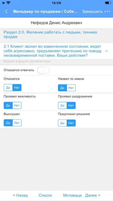 1С:HR Ассистент應用截圖