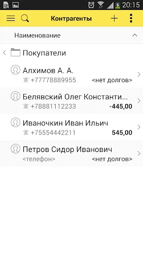 1C:Small Business Mobile Screenshots
