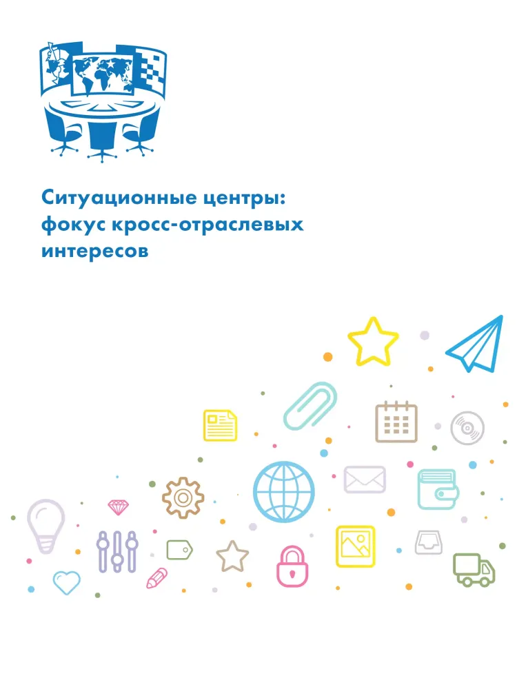Конференция СИТЦЕНТР-2016 Screenshots