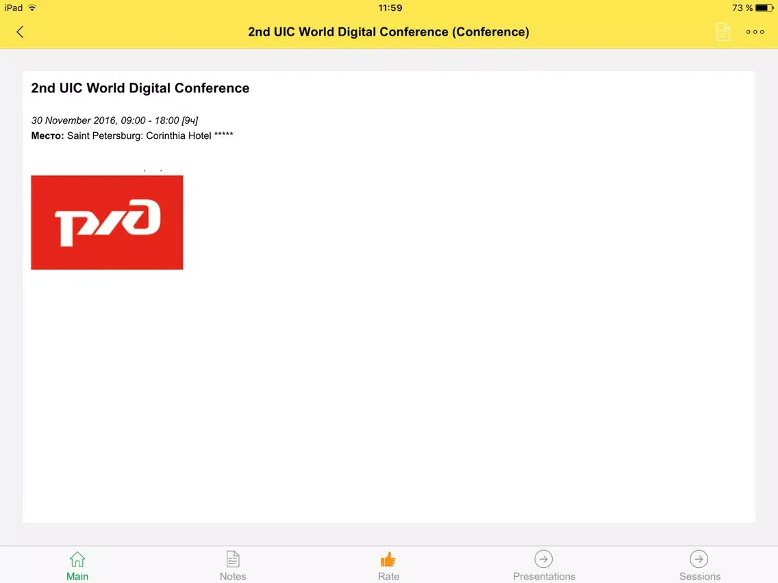 صور 2nd UIC WDC iPad 