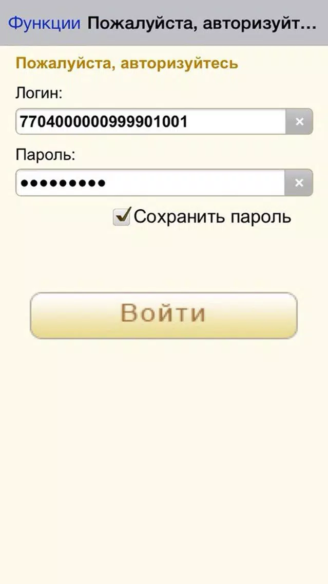 Личный кабинет 1С-Отчетность سکرین شاٹس