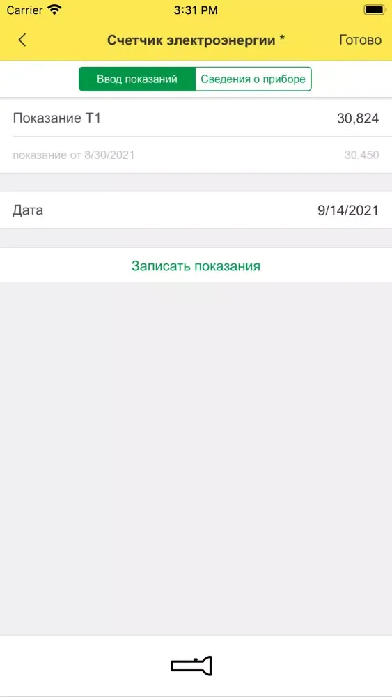 Ảnh chụp màn hình của 1С:Гаражи. Руководство ГСК