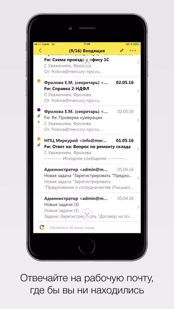 1C:Документооборот应用截图