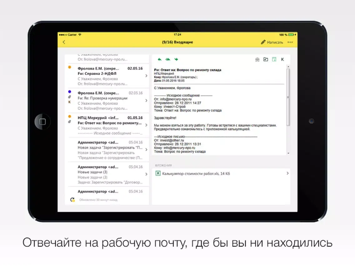 تصاویر 1С:Docflow 2.1 iPad 