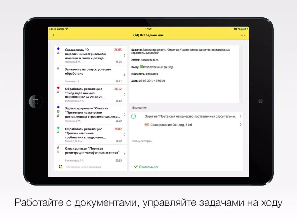 تصاویر 1С:Docflow 2.1 iPad 