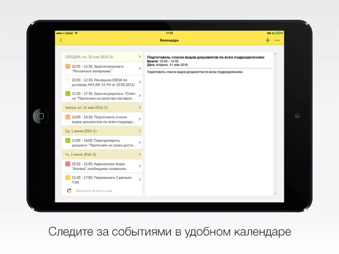 تصاویر 1С:Docflow 2.1 iPad 