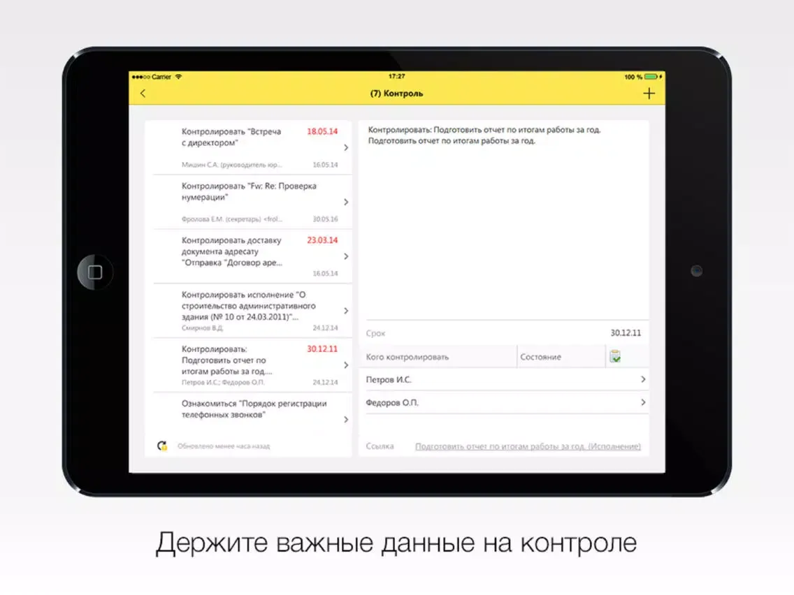 تصاویر 1С:Docflow 2.1 iPad 