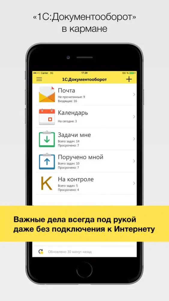 تصاویر 1С:Docflow 2.1