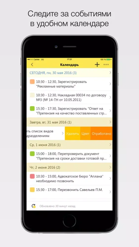 تصاویر 1С:Docflow 2.1