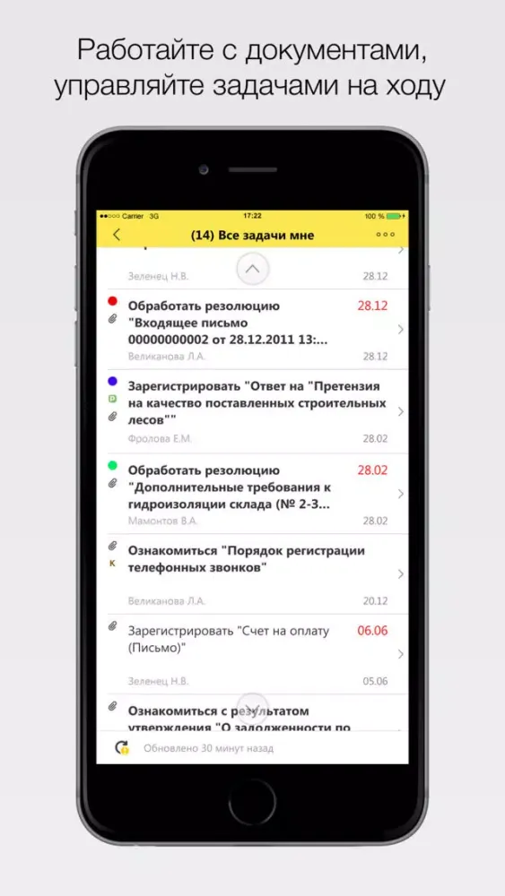 تصاویر 1С:Docflow 2.1