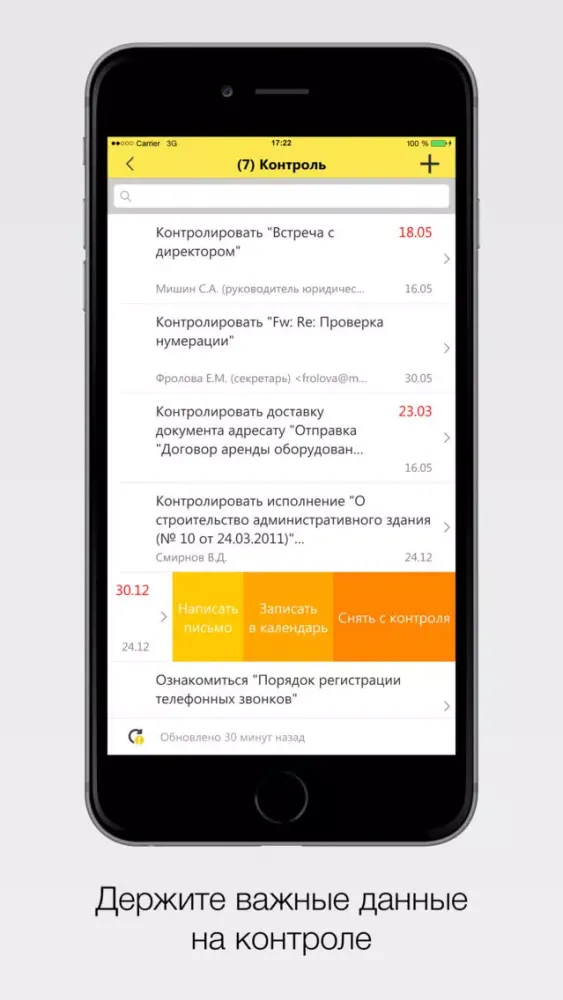 تصاویر 1С:Docflow 2.1