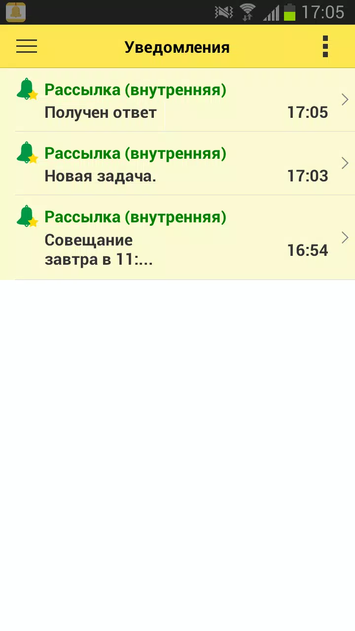 Zrzuty ekranu 1С:Нотификатор