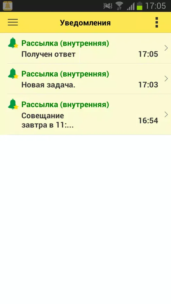 Zrzuty ekranu 1С:Нотификатор