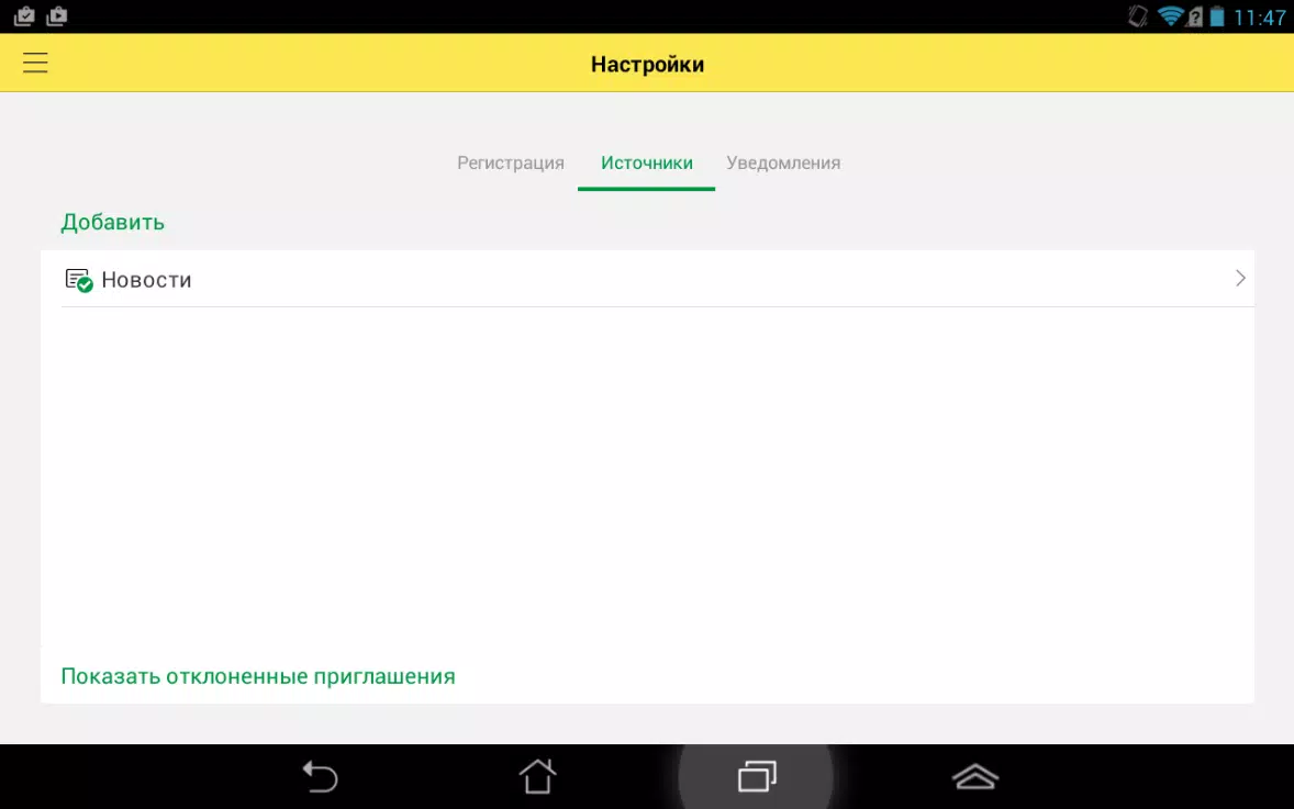 Zrzuty ekranu 1С:Нотификатор