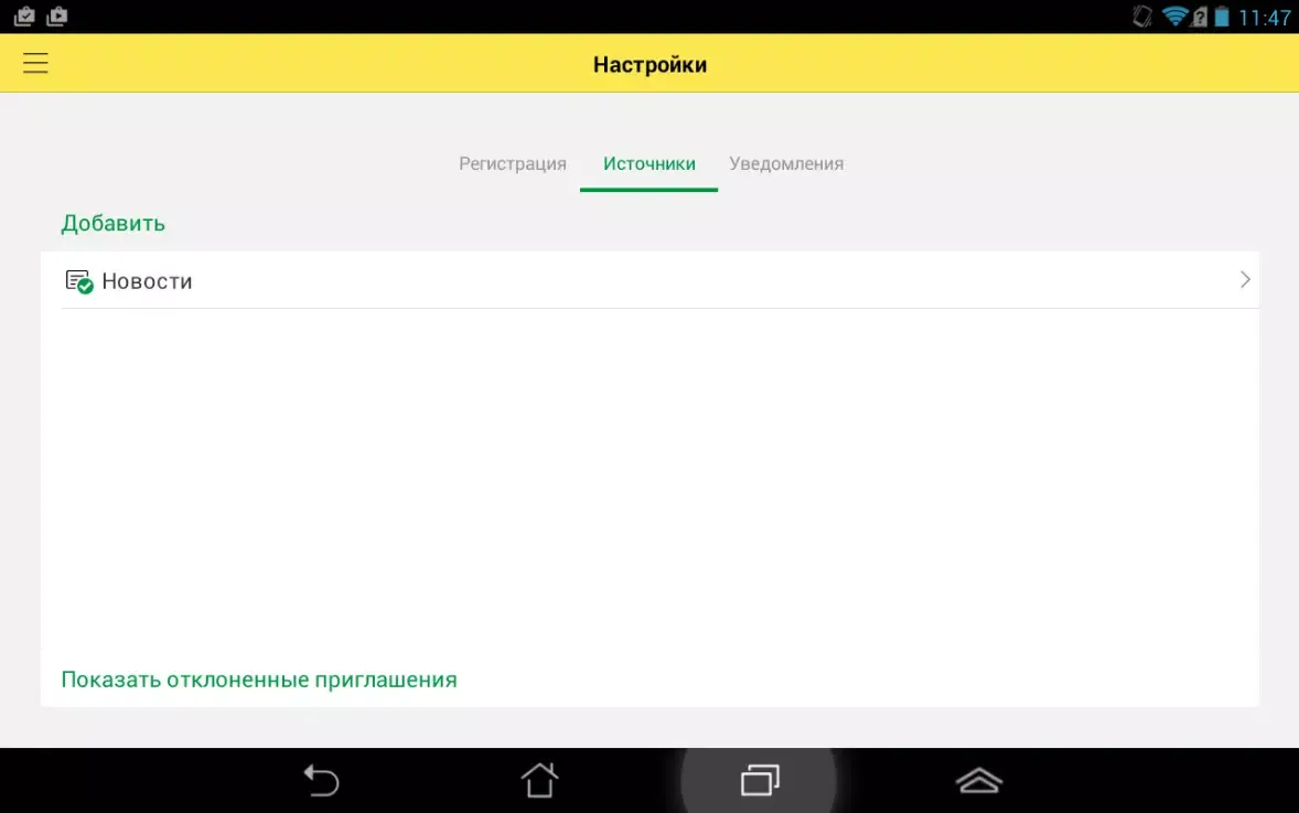 Zrzuty ekranu 1С:Нотификатор
