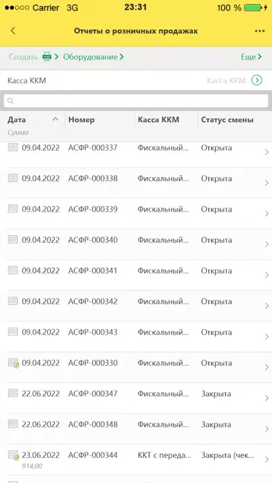 Скриншоты 1С:Розница 3