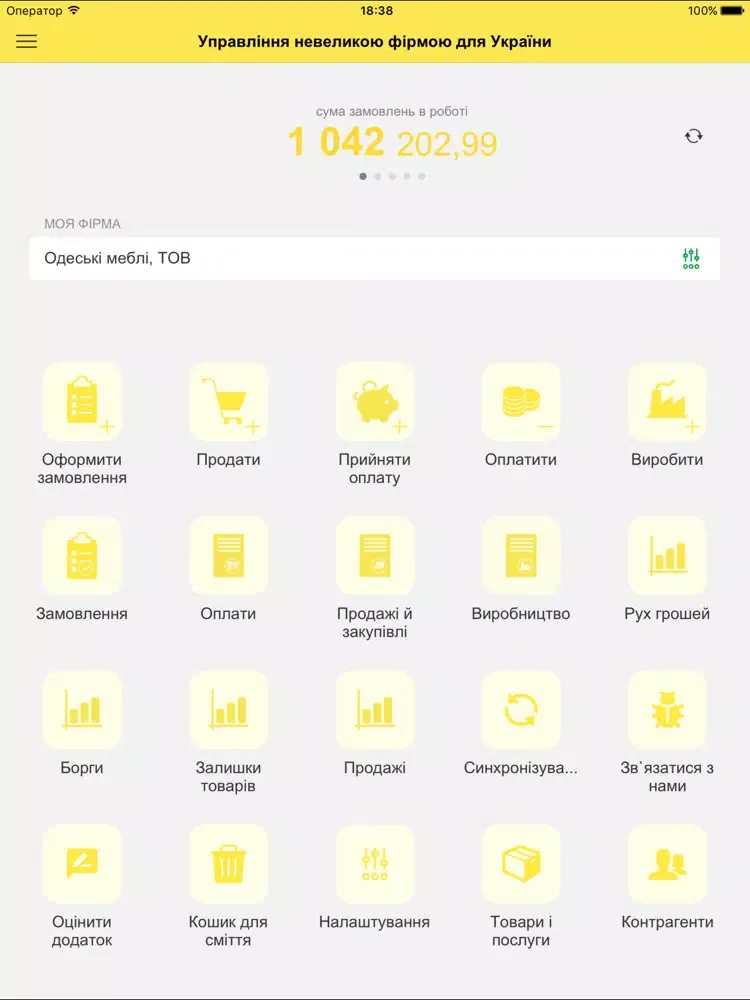Captures d'écran de УНФ для України iPad 