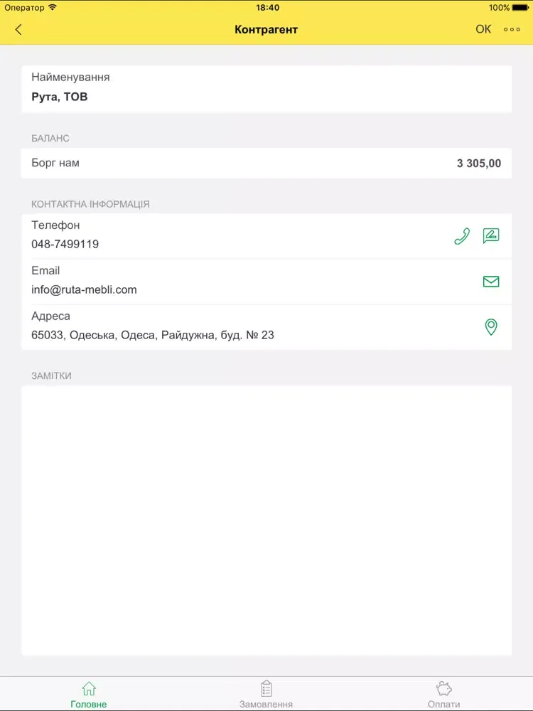 Captures d'écran de УНФ для України iPad 