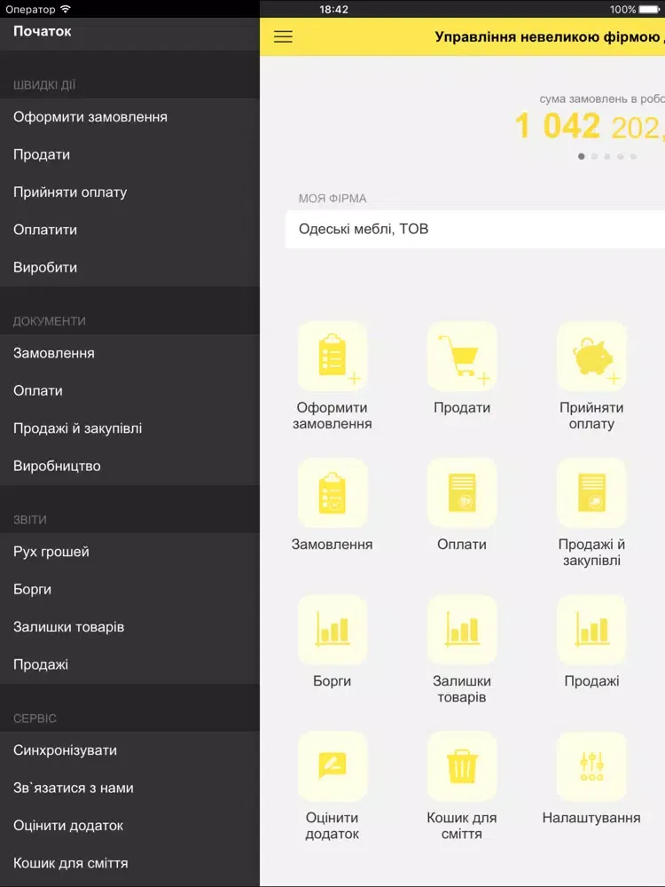 Captures d'écran de УНФ для України iPad 
