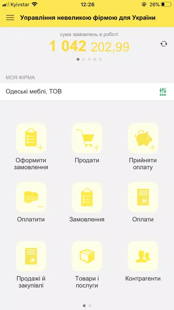Captures d'écran de УНФ для України