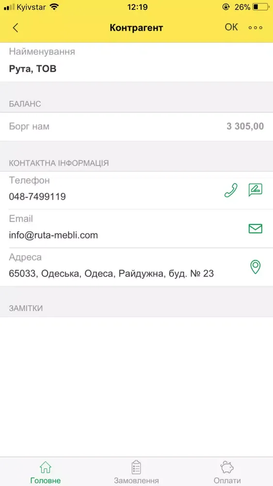 Captures d'écran de УНФ для України