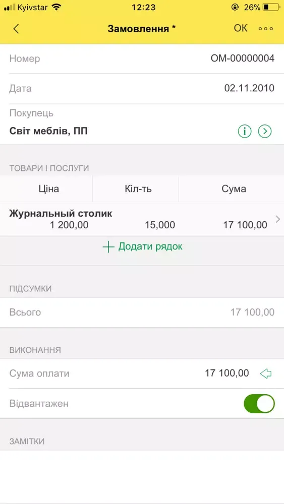 Captures d'écran de УНФ для України