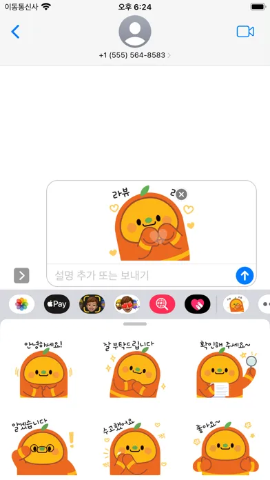 친환경 요정 티티 - TITI emoji Ekran Görüntüleri