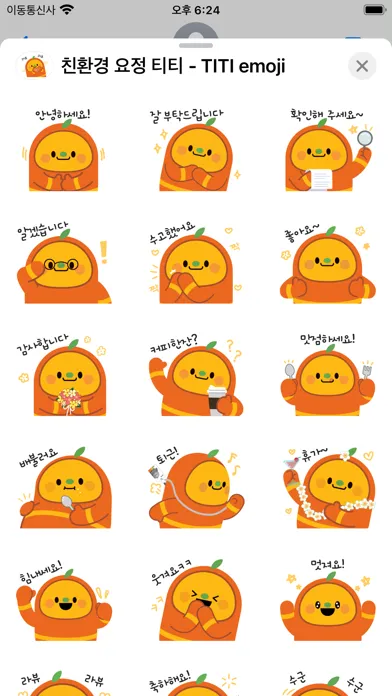친환경 요정 티티 - TITI emoji Ekran Görüntüleri