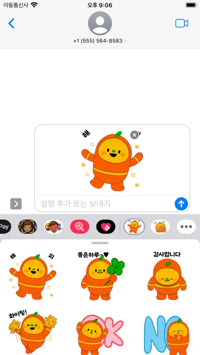Screenshot di 행복한 티티 - TITI emoji