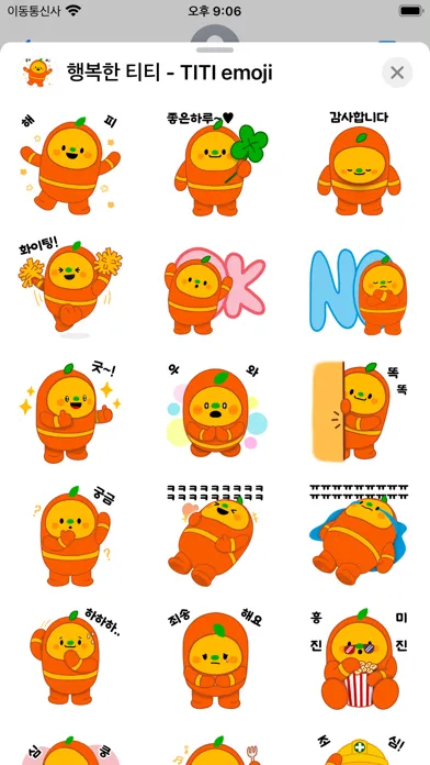 Screenshot di 행복한 티티 - TITI emoji