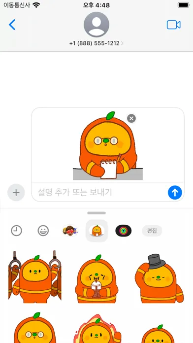티티의 인턴생활 - TITI emoji स्क्रीनशॉट