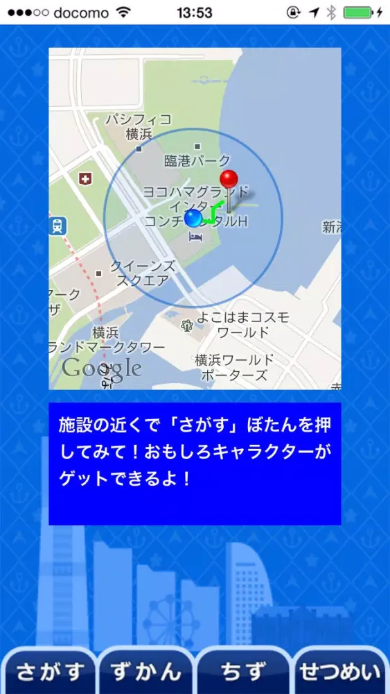 みなとめぐり应用截图