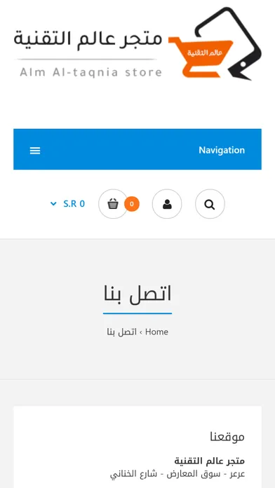 متجر عالم التقنية Screenshots
