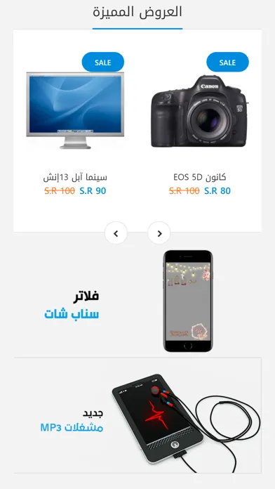 متجر عالم التقنية Screenshots