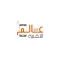 متجر اعجاز