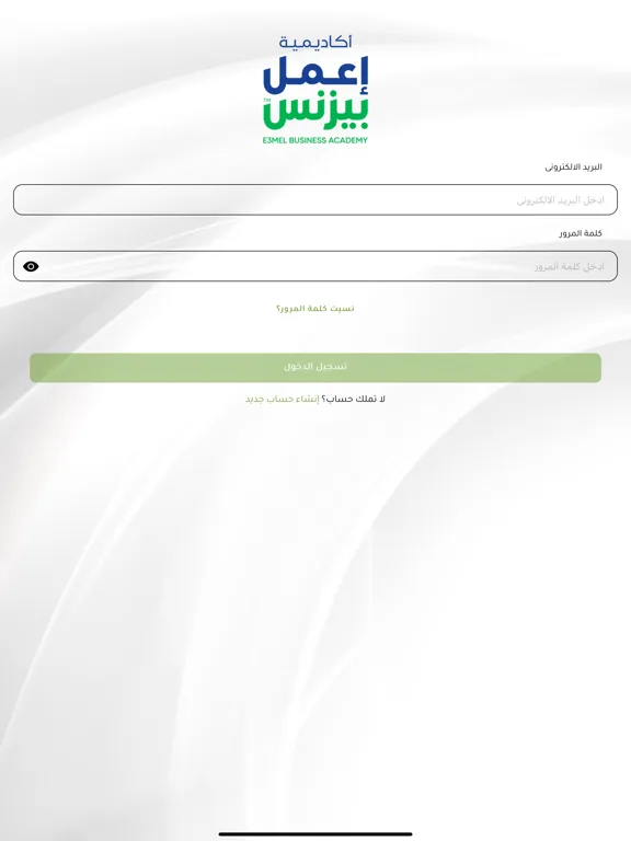 Скриншоты أكاديمية إعمل بيزنس iPad 