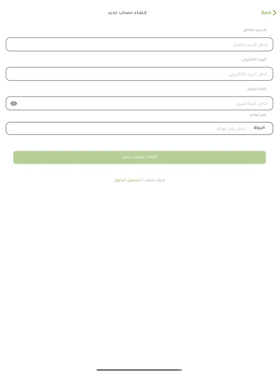 Скриншоты أكاديمية إعمل بيزنس iPad 