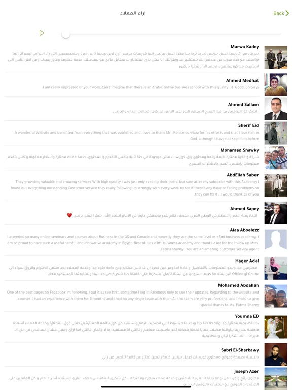 Скриншоты أكاديمية إعمل بيزنس iPad 