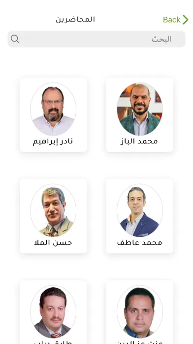 Скриншоты أكاديمية إعمل بيزنس