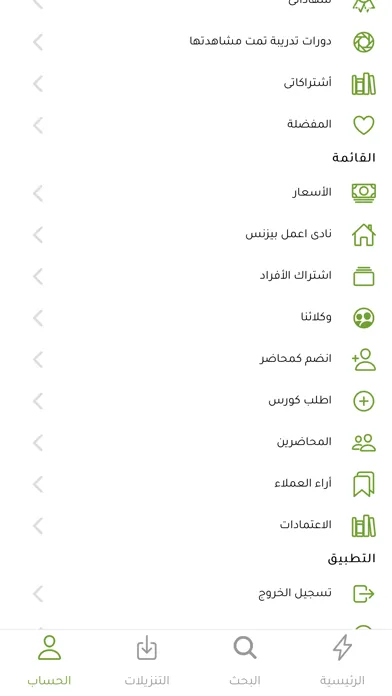 Скриншоты أكاديمية إعمل بيزنس