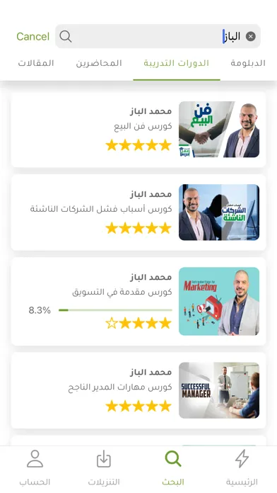 Скриншоты أكاديمية إعمل بيزنس