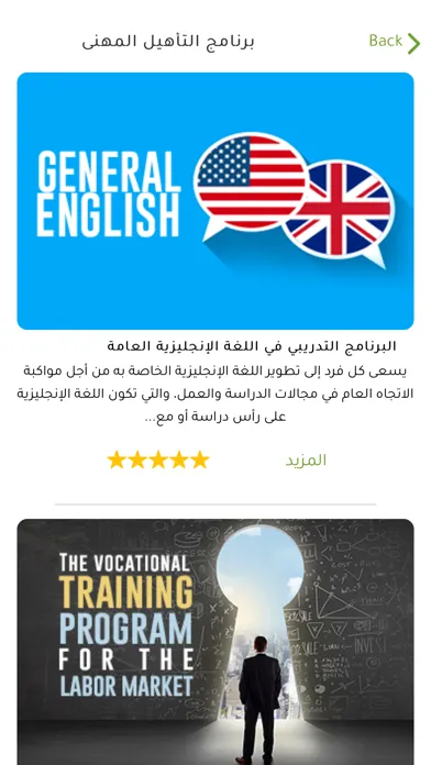 Скриншоты أكاديمية إعمل بيزنس