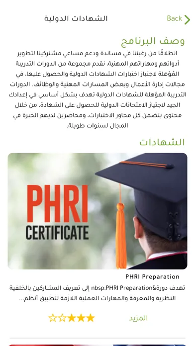 Скриншоты أكاديمية إعمل بيزنس