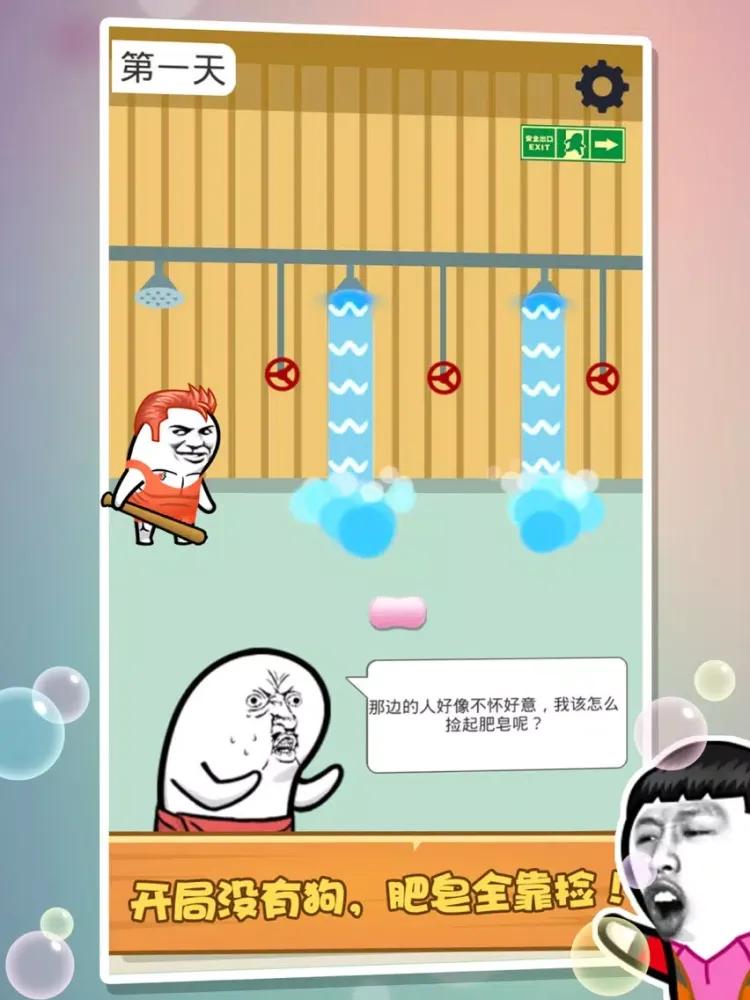 肥皂大解谜 iPad 应用截图