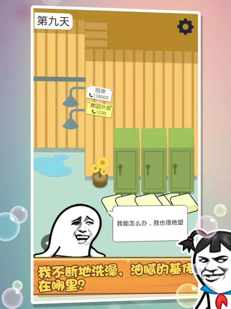 肥皂大解谜 iPad 应用截图