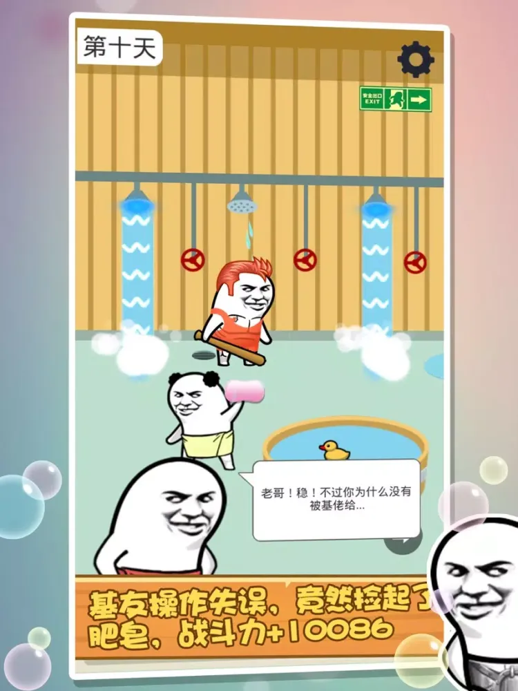 肥皂大解谜 iPad 应用截图
