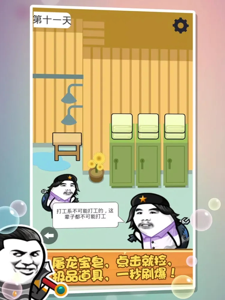 肥皂大解谜 iPad 应用截图