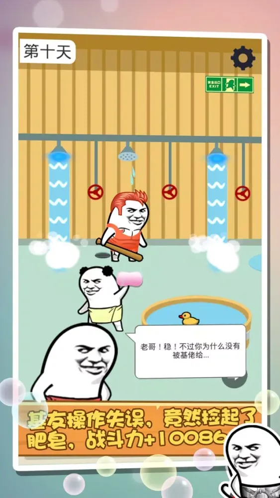 肥皂大解谜应用截图