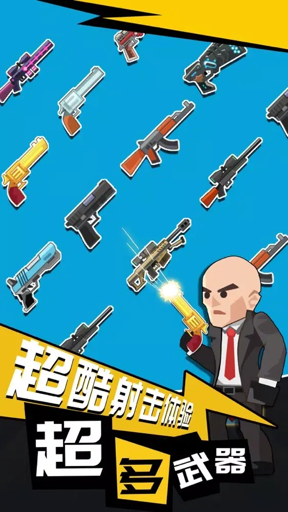绝地枪王 - 益智打枪游戏 Ekran Görüntüleri