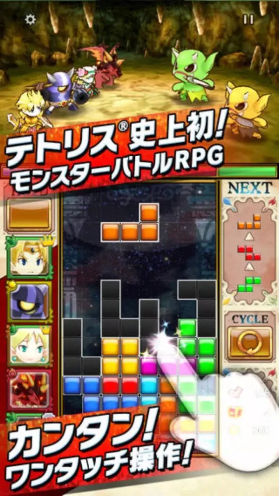 テトモン Screenshots